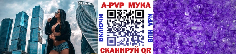 A-PVP Crystall  mega ССЫЛКА  Менделеевск 