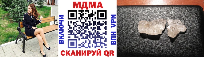 MDMA кристаллы  Менделеевск 