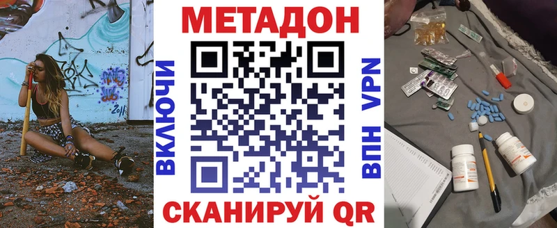 МЕТАДОН methadone  Менделеевск 