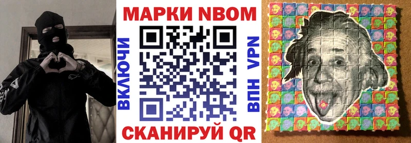 Марки NBOMe 1,5мг  Менделеевск 